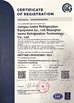 चीन Jiangsu Eternity lmport &amp; ExportCo., Ltd. प्रमाणपत्र