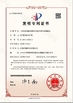 चीन Jiangsu Eternity lmport &amp; ExportCo., Ltd. प्रमाणपत्र